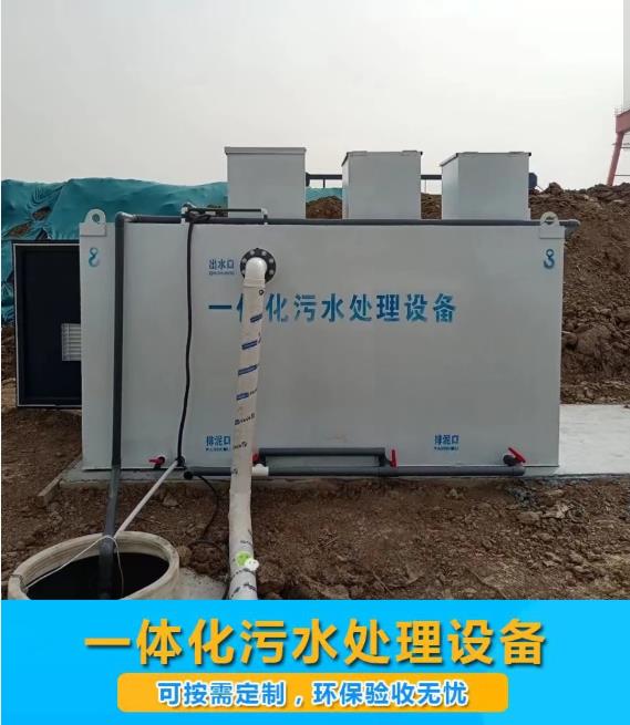 余江屠宰污水处理设备