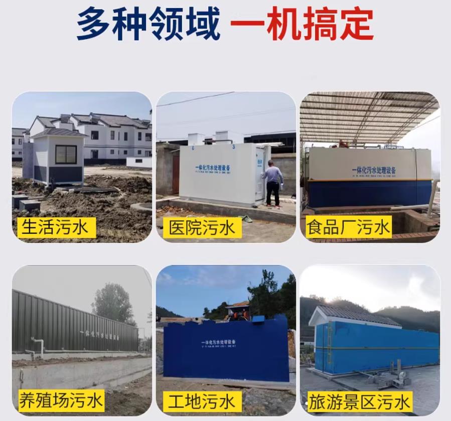 余江场景全覆盖!甘肃嘉源通一体化污水处理设备,适配城乡工业全场景污水治理