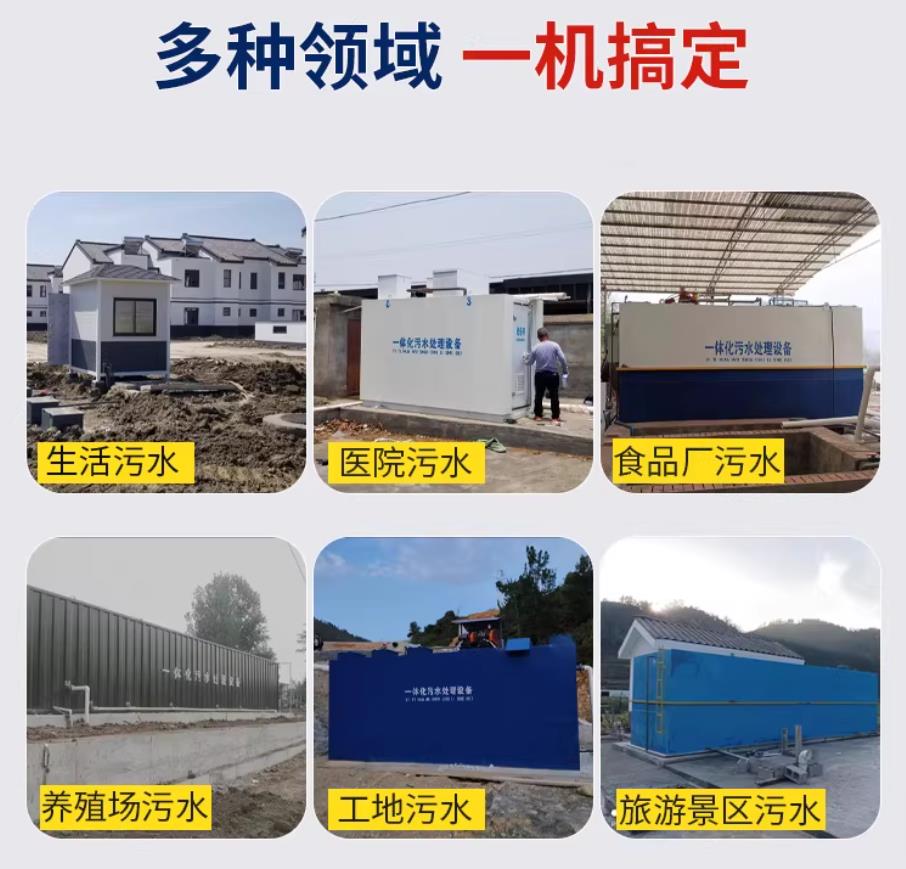 余江甘肃兰州地埋式污水处理设备厂家|一体化埋地污水治理设备|乡镇乡村厂区小区通用解决方案